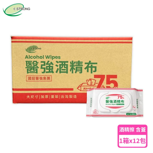 【醫強】醫強75%酒精布 酒精擦 12包組(60抽/包 含蓋包裝 大尺寸加厚)