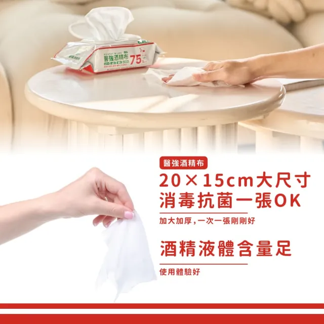 【醫強】醫強75%酒精布 酒精擦6包組(60抽/包 含蓋包裝 大尺寸加厚)