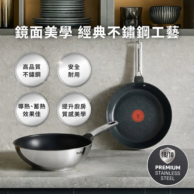 【Tefal 特福】精銳系列28cm不沾鍋平底鍋(不挑爐具、IH爐可用鍋)