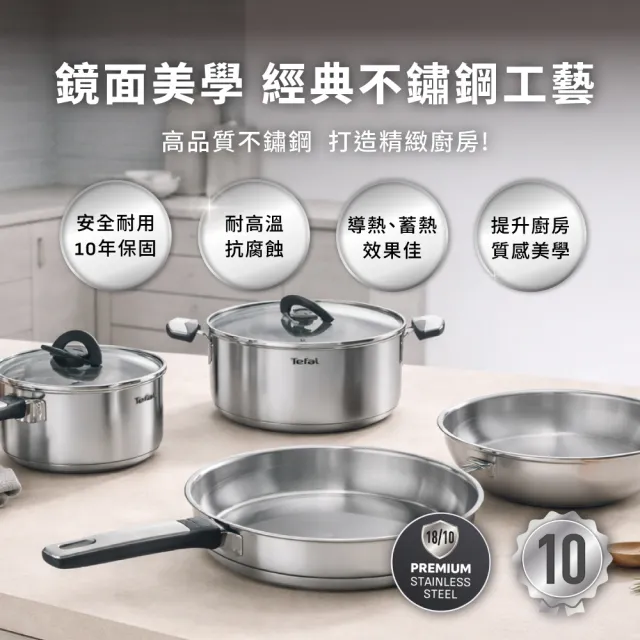 【Tefal 特福】精銳系列18cm不鏽鋼單柄湯鍋_加蓋(不挑爐具、IH爐可用鍋)