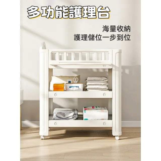(暖星WarmStar)嬰兒尿佈台 多功能護理台 可移動洗澡盆架 換衣台 0-3歲適用 含乳膠墊+乳膠枕