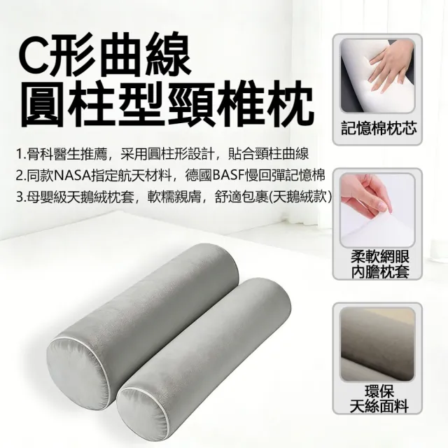 【IMIS 愛美麗】慢回彈圓柱護頸枕-3款可選小號/中號/大號（記憶枕 頸枕 腰枕 腿枕  牽引枕 護頸枕)