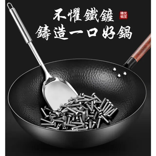 【ZHIPU 芝浦】32cm炒鍋加蓋 炒鍋家用無塗層平底不粘炒菜鍋通用老式鍛打純鐵鍋