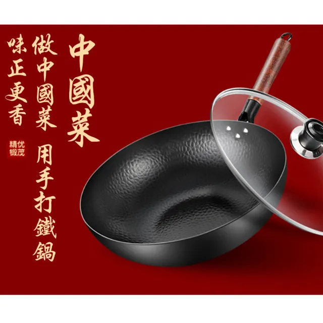 【ZHIPU 芝浦】32cm炒鍋加蓋 炒鍋家用無塗層平底不粘炒菜鍋通用老式鍛打純鐵鍋