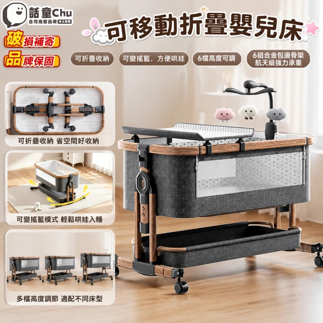 兒童遊戲床