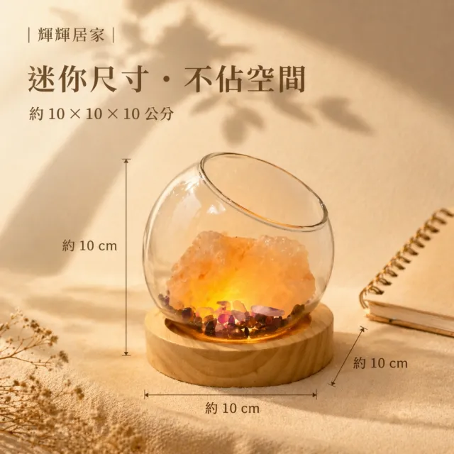 【瑰麗寶】迷你水晶鹽燈(USB系列)