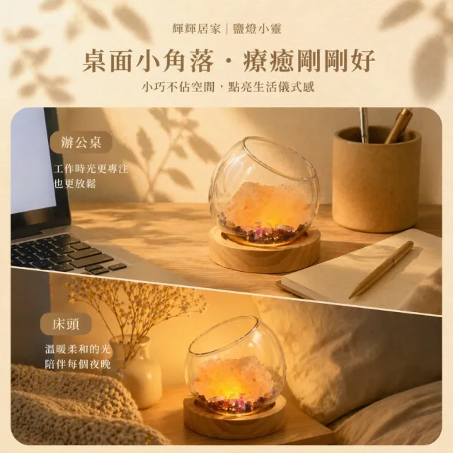 【瑰麗寶】迷你水晶鹽燈(USB系列)