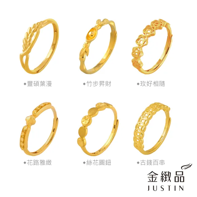 【金緻品】9999黃金戒指 0.55錢 多選 古錢 小花 流線 招財 防小人 招桃花 5G工藝 純金女戒子