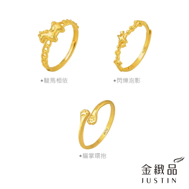 【金緻品】9999黃金戒指 0.55錢 多選 古錢 小花 流線 招財 防小人 招桃花 5G工藝 純金女戒子