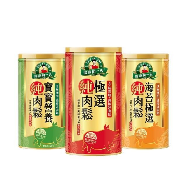 【得意的一天】極選肉鬆180g任選3罐(原味/海苔/寶寶肉鬆)