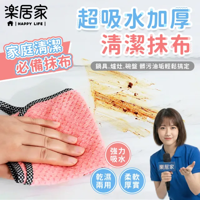 【2026】廚房抹布推薦ptt》10款高評價人氣品牌排行榜 | BALIMAN情報局