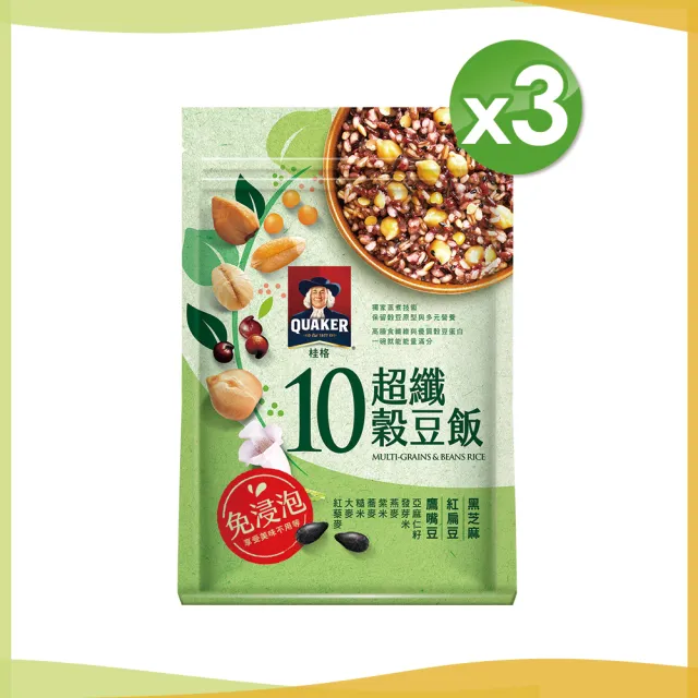 【QUAKER 桂格】免浸泡10超纖穀豆飯1kgx3(專業營養團隊設計)