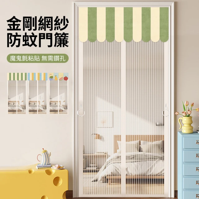 防蚊門簾