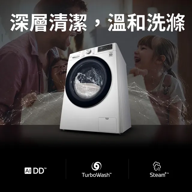 【LG 樂金】58H快配13+10公斤堆疊◆WiFi蒸洗脫變頻滾筒洗衣機+免曬衣乾衣機◆白(WD-S13VCW+WR-100VW)