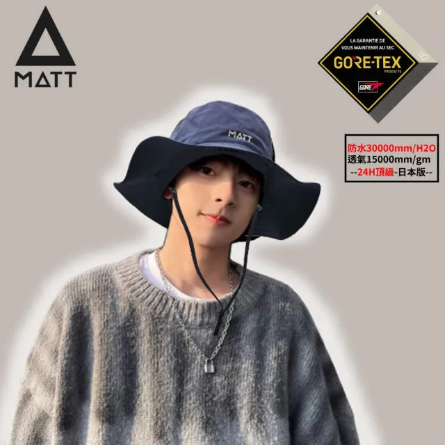 【MATT】AH-G32日本30000mm/AH-31澳洲28000mm軍規GORE-TEX-24H防水防風頂級透氣盤帽(登山/戶外/釣魚/遮陽)