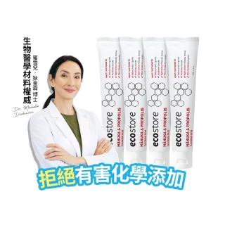 即期品【ecostore 宜可誠】純淨無氟蜂膠牙膏100g*4條(無添加酒精/無添加人工香精/卡盧卡油除菌)