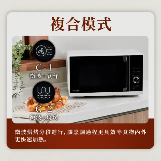【TOSHIBA 東芝】26L智慧IoT多功能氣炸烘烤微波爐 MW3-SAC26ST(WH)