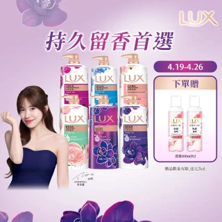 【LUX 麗仕】精油香氛沐浴乳900/1000mlx5入(多款任選)