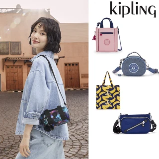 【KIPLING】獨家限定包組★手提包/側背包/肩背包/斜背包組(多款任選)