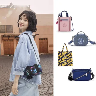 【KIPLING】獨家限定包組★手提包/側背包/肩背包/斜背包組(多款任選)