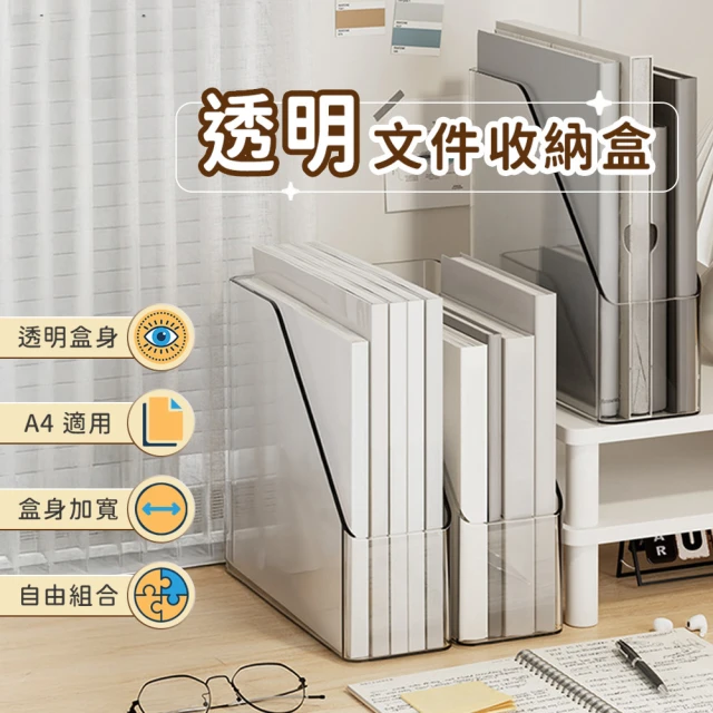 文件收納盒
