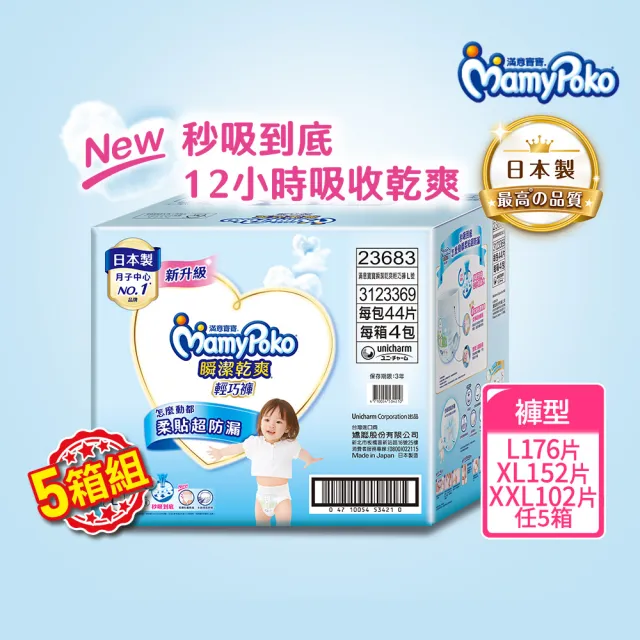 【2026】滿意寶寶輕巧褲推薦10款高評價滿意寶寶輕巧褲品牌排行 | BALIMAN情報局