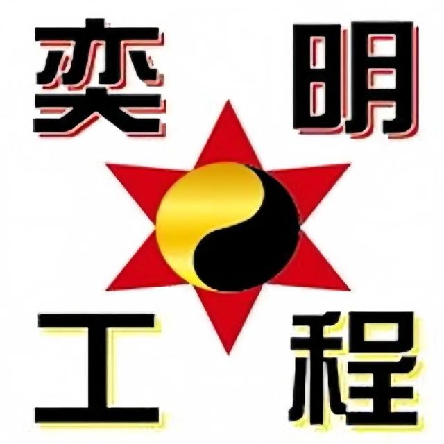 【奕明工程】地磚灌膠修繕 單一片(不分尺寸)