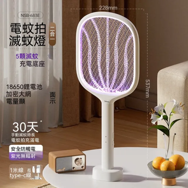 【2026】電蚊拍推薦ptt》10款高評價人氣品牌排行榜 | BALIMAN情報局