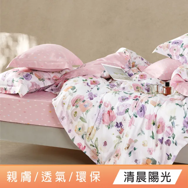 【DeKo】買一送一   40支100%萊賽爾天絲床包枕套組 多款任選(雙/加 均一價)