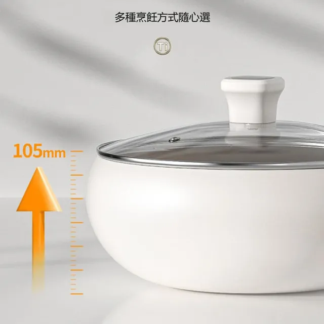 【Quality 聚家】陶瓷鍋 不粘鍋 大肚鍋 炒鍋 平底鍋（22cm）鈦合金材質/防飛濺/防粘釉面/易清潔