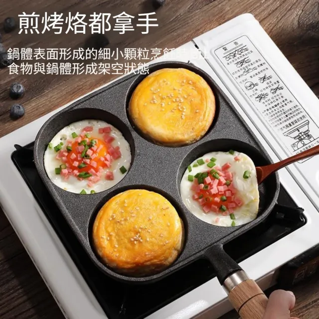 【Quality 聚家】煎鍋 四孔煎蛋鍋 薄餅煎鍋 蛋餃鍋 不沾平底鍋 9cm直徑/加厚鍋底/不挑爐竈/防刮耐磨