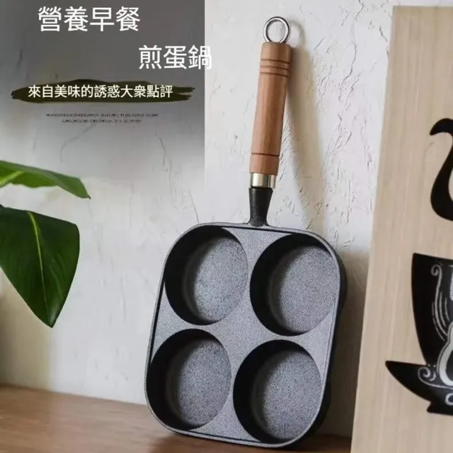 【Quality 聚家】煎鍋 四孔煎蛋鍋 薄餅煎鍋 蛋餃鍋 不沾平底鍋 8cm直徑/加厚鍋底/不挑爐竈/防刮耐磨