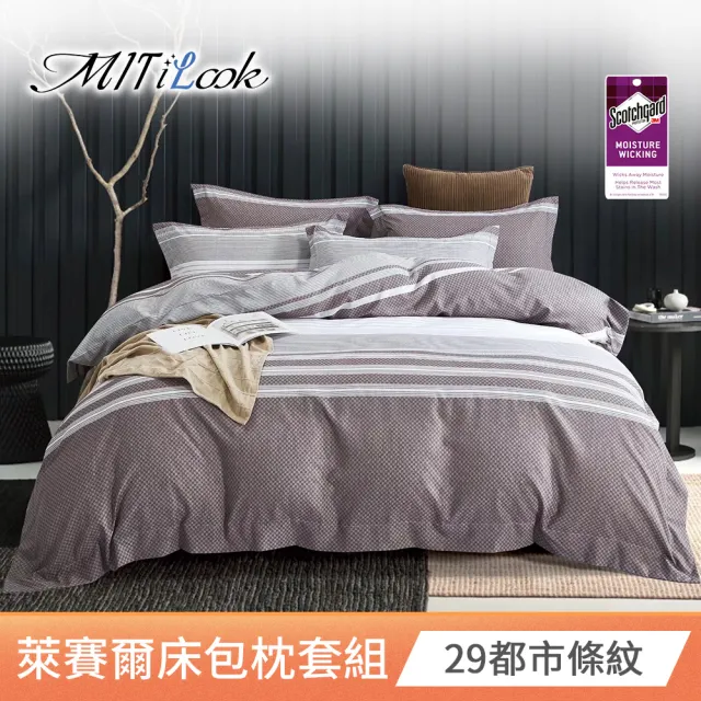 【MIT iLook】台灣製 專利吸濕排汗萊賽爾天柔絲床包枕套組(雙人/加大/多色選)
