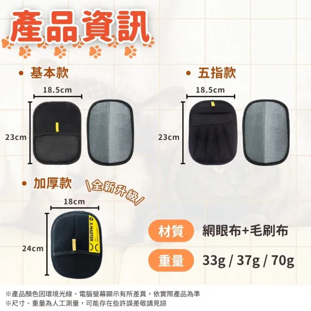 【享屋】加厚寵物除毛手套 (黏毛手套 靜電除毛手套 除貓狗毛手套 衣物除貓毛 寵物用品 貓毛清理)
