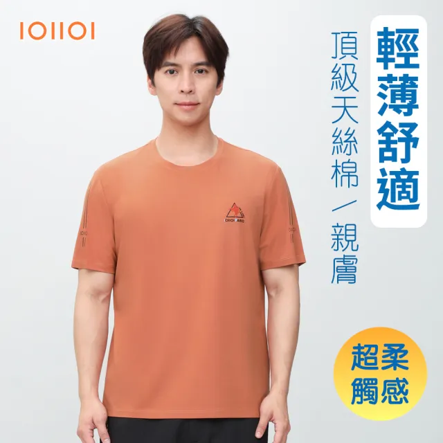 【oillio 歐洲貴族】短袖設計印花T恤 超柔彈力天絲棉圓領衫 透氣防皺(橘紅色 法國品牌 男女裝)