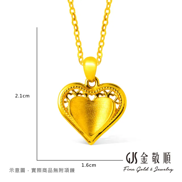 【GJS 金敬順】黃金墜子 硬金 髮絲紋 雙面 愛心 中性款(金重:0.34錢/+-0.03錢)