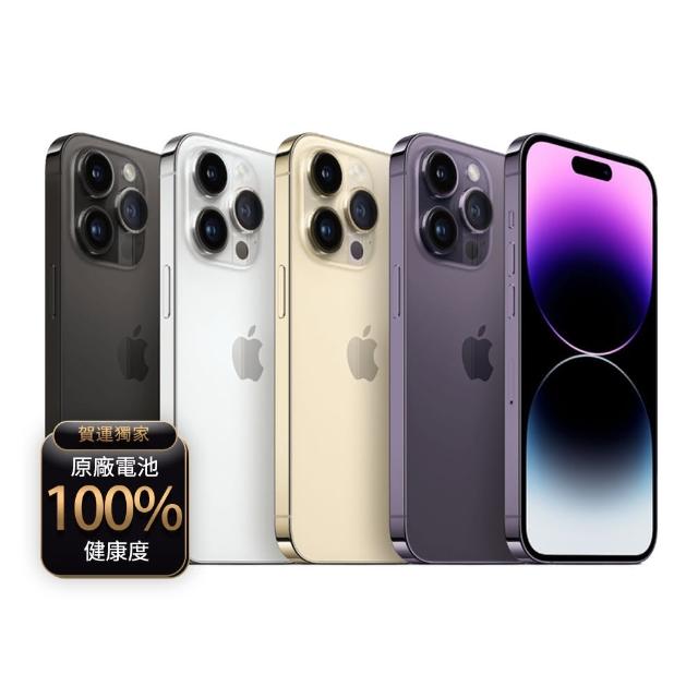 【Apple】A級福利品 iPhone 14 Pro Max 256G 6.7吋(贈充電組+玻璃貼+保護殼+100%電池)