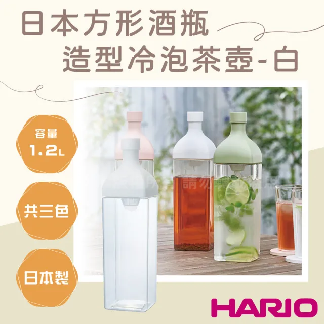 【2026】日本冷水壺推薦ptt》10款高評價人氣品牌排行榜 | BALIMAN情報局