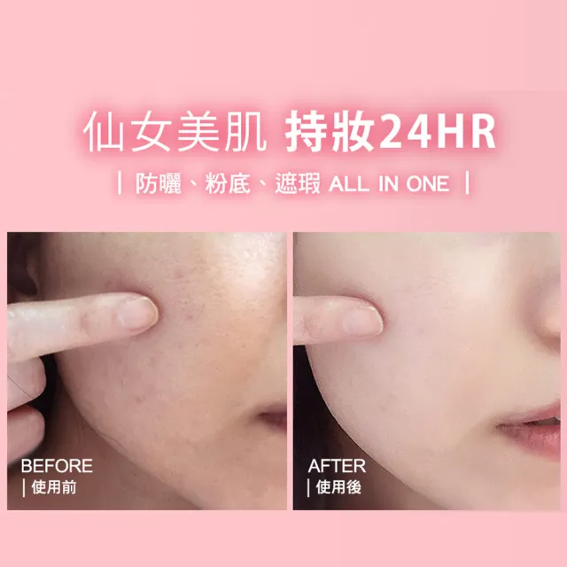 【SHILLS 舒兒絲】仙氣濾鏡ＵＶ裸光小仙女素顏霜SPF50★★★(小姐不熙娣推薦)