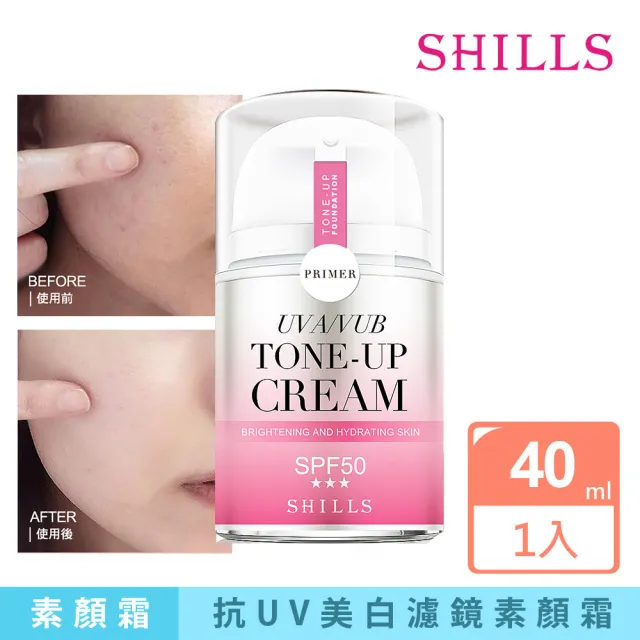 【SHILLS 舒兒絲】仙氣濾鏡UV裸光小仙女素顏霜SPF50★★★(小姐不熙娣推薦)