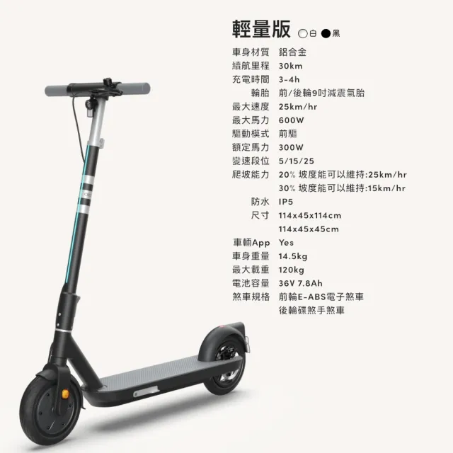 【SoMo Club】輕量款電動滑板車