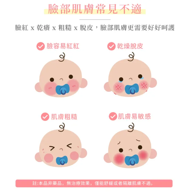 【HH 草本新淨界】寶貝燕麥敏弱全護面霜40g(臉部面霜 滋潤保濕 寶寶專用)