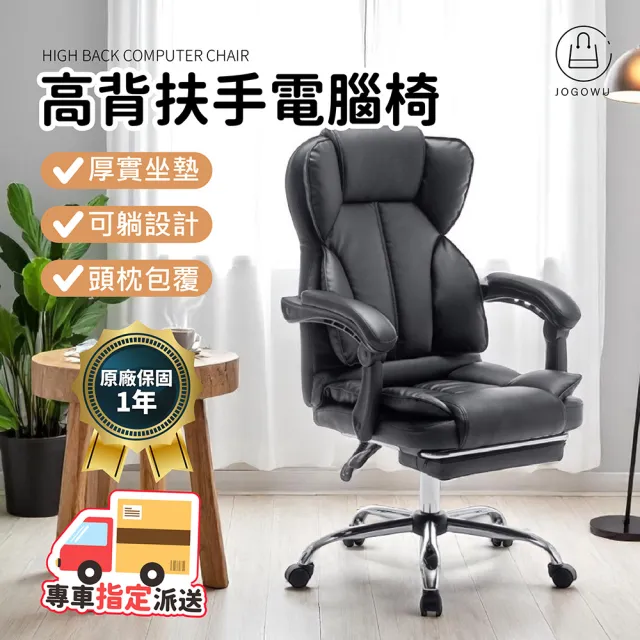 【2026】電腦辦公椅推薦ptt》10款高評價人氣品牌排行榜 | 好吃美食的八里人