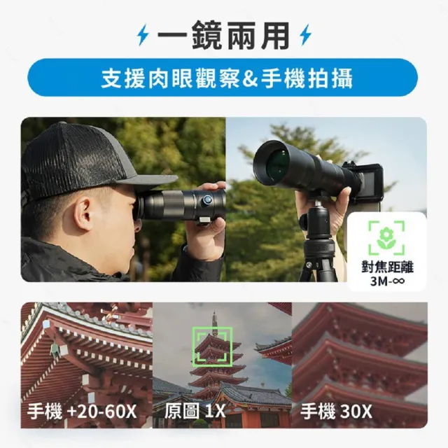 【APEXEL】20-60倍長焦望遠鏡腳架套組(演唱會拍攝 風景攝影攝影 動物觀察)