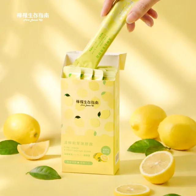 【First Lemon Kit 檸檬生存指南】清檸和果微酵露 檸檬果醋酵素液 天然酵素精華 (20ml*14入)