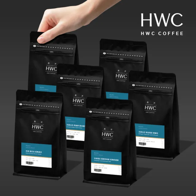 【HWC 黑沃咖啡】單品系列-半磅咖啡豆227g(衣索比亞/瓜地馬拉/巴西/肯亞/印尼)