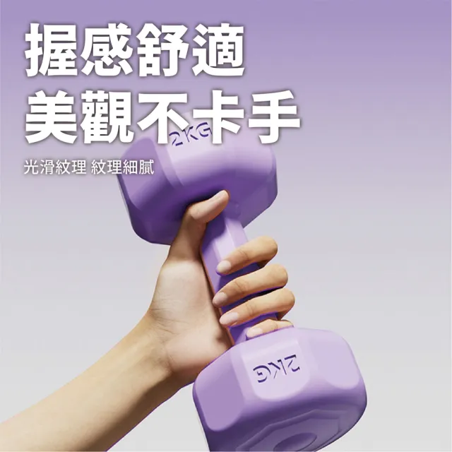 【keep power】1.5KG啞鈴 *2個入 馬卡龍小啞鈴 小啞鈴 包膠啞鈴 啞鈴 (重量訓練 外層包覆 地板友善)