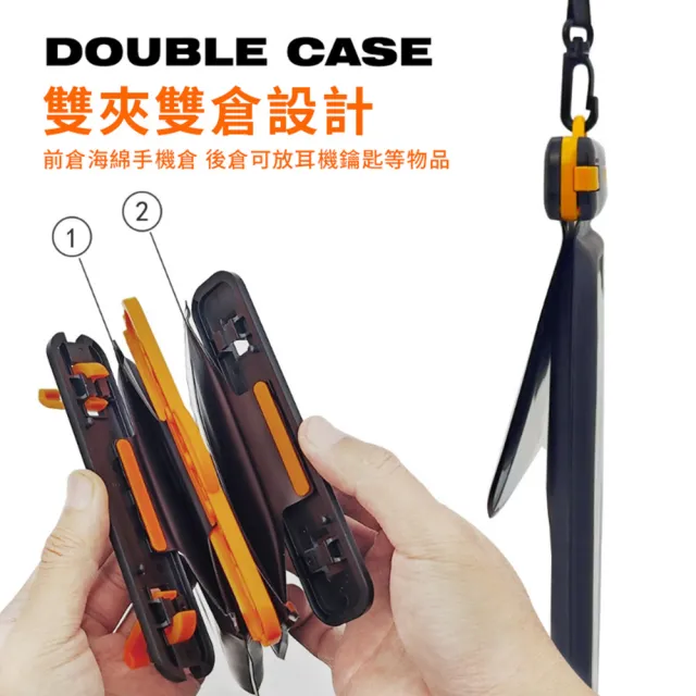 【Sumfun】雙夾雙袋防水手機袋 漂浮手機袋 高清觸控防水套 IPX8級防水 潛水游泳防水包 游泳漂流防水包