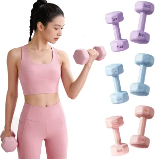 【keep power】3KG啞鈴 *2個入 馬卡龍小啞鈴 小啞鈴 包膠啞鈴 啞鈴 (重量訓練 外層包覆 地板友善)
