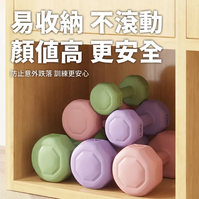 【keep power】3KG啞鈴 *2個入 馬卡龍小啞鈴 小啞鈴 包膠啞鈴 啞鈴 (重量訓練 外層包覆 地板友善)